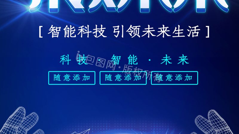 智慧供应链研究的五个前沿方向
